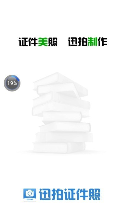 Ѹ��֤���հ�׿�� V1.0.1