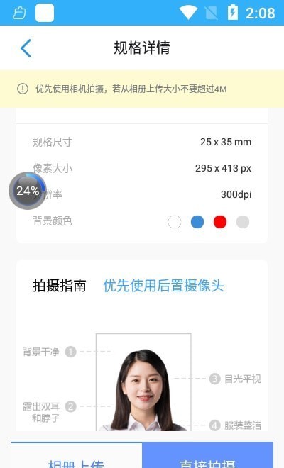 Ѹ��֤���հ�׿�� V1.0.1