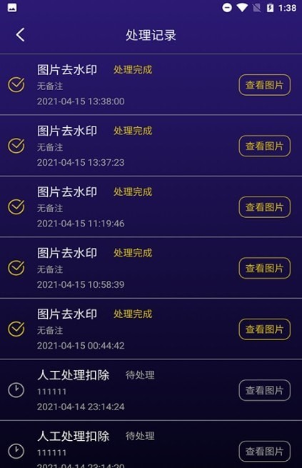 �޺�ͼƬȥˮӡ��׿�� V1.6.6