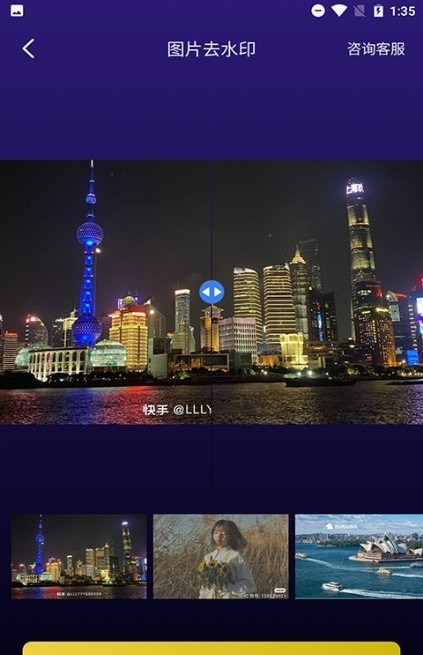 �޺�ͼƬȥˮӡ��׿�� V1.6.6