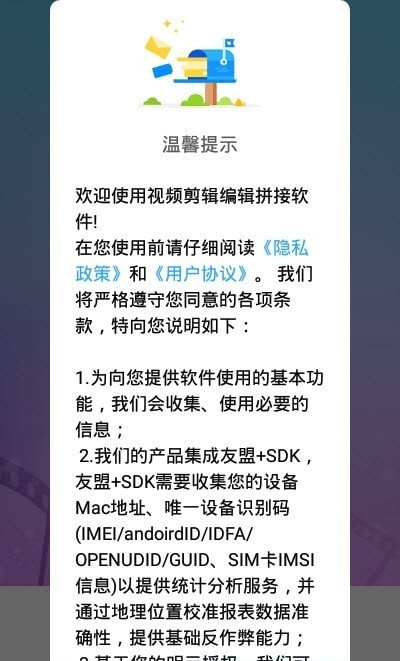 ��Ƶ�����༭ƴ�Ӱ�׿�� V6.6.7