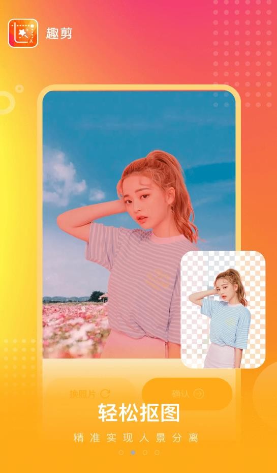 Ȥ��ͼƬ������׿�� V1.1.0