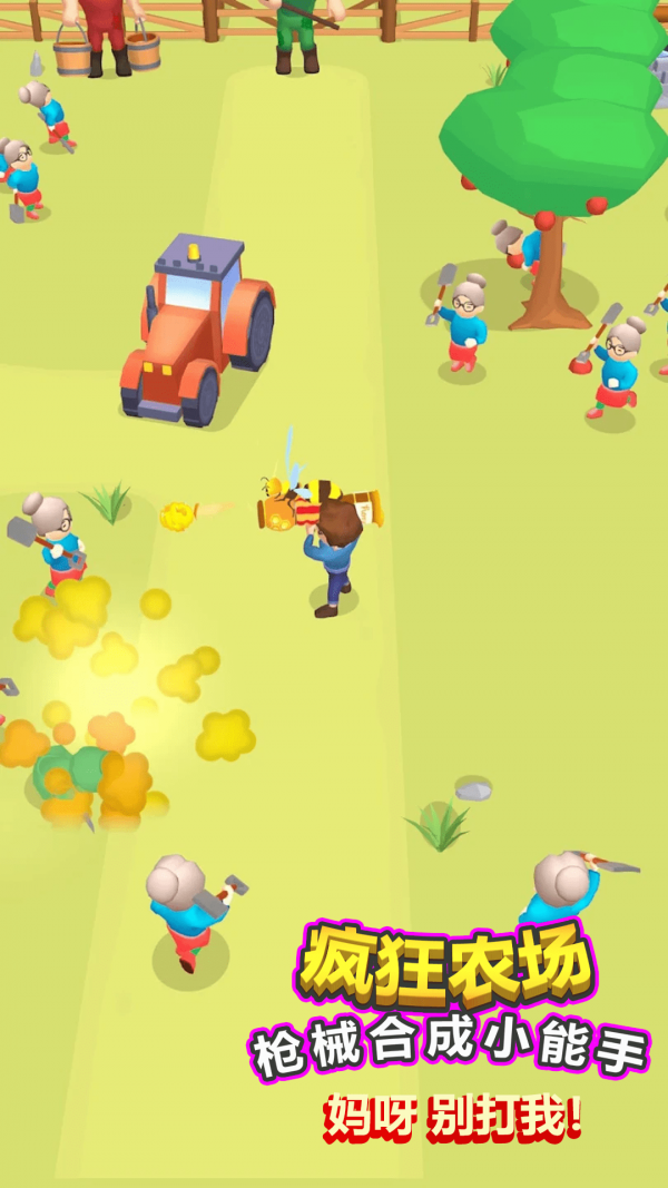 疯狂农场枪械合成大师安卓版 V1.0.8