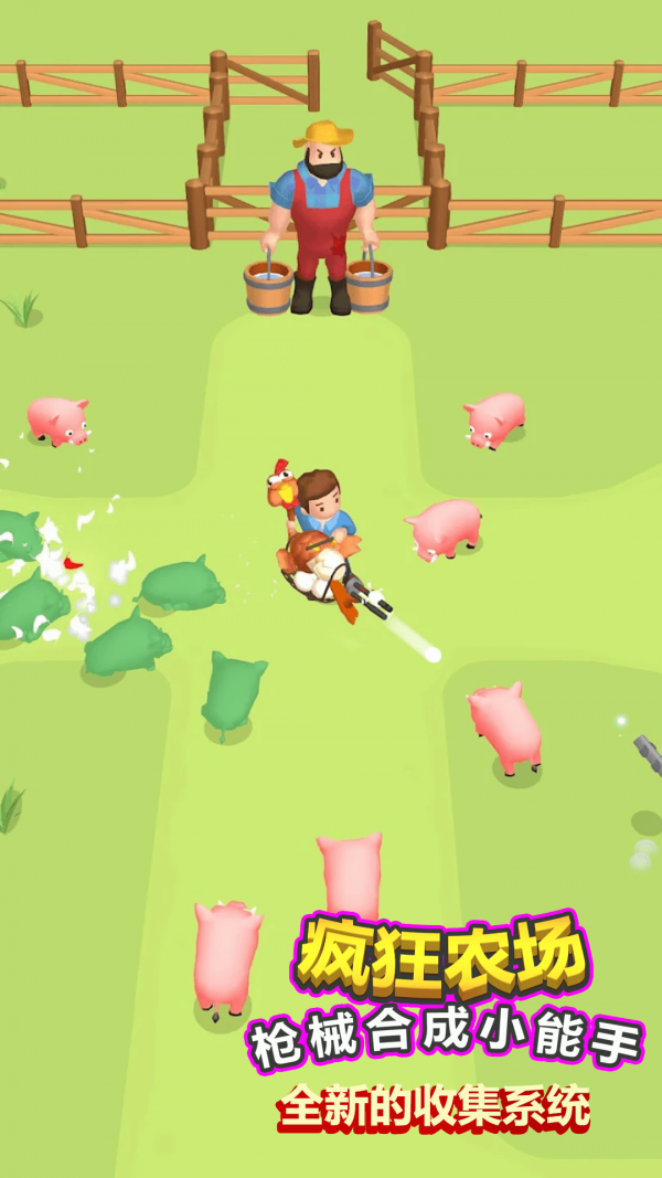 疯狂农场枪械合成大师安卓版 V1.0.8