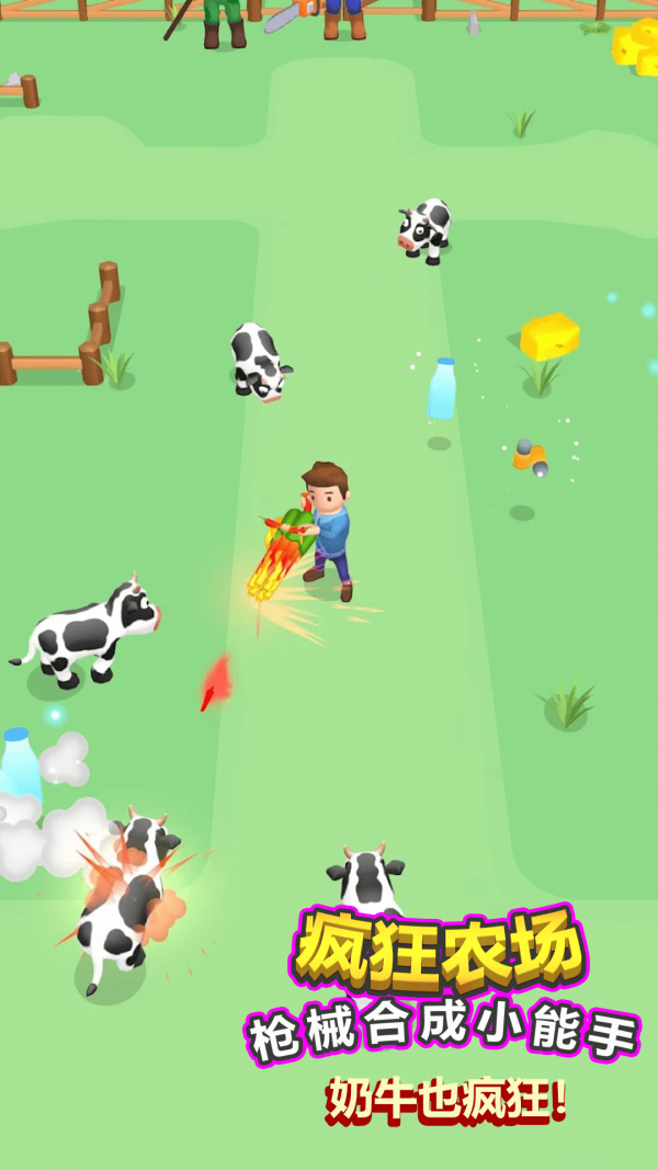 疯狂农场枪械合成大师安卓版 V1.0.8