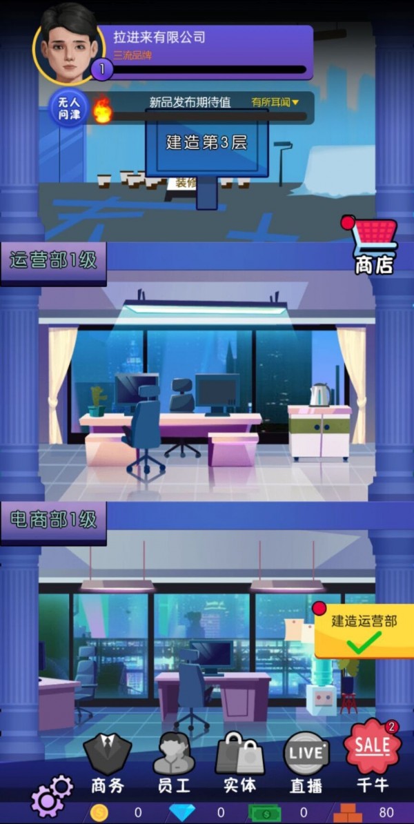 �ҵĵ��̵۹���׿�� V1.0