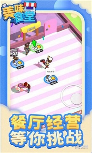 ��ζʳ�ð�׿�� V1.1.1