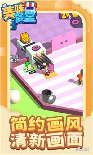 ��ζʳ�ð�׿�� V1.1.1