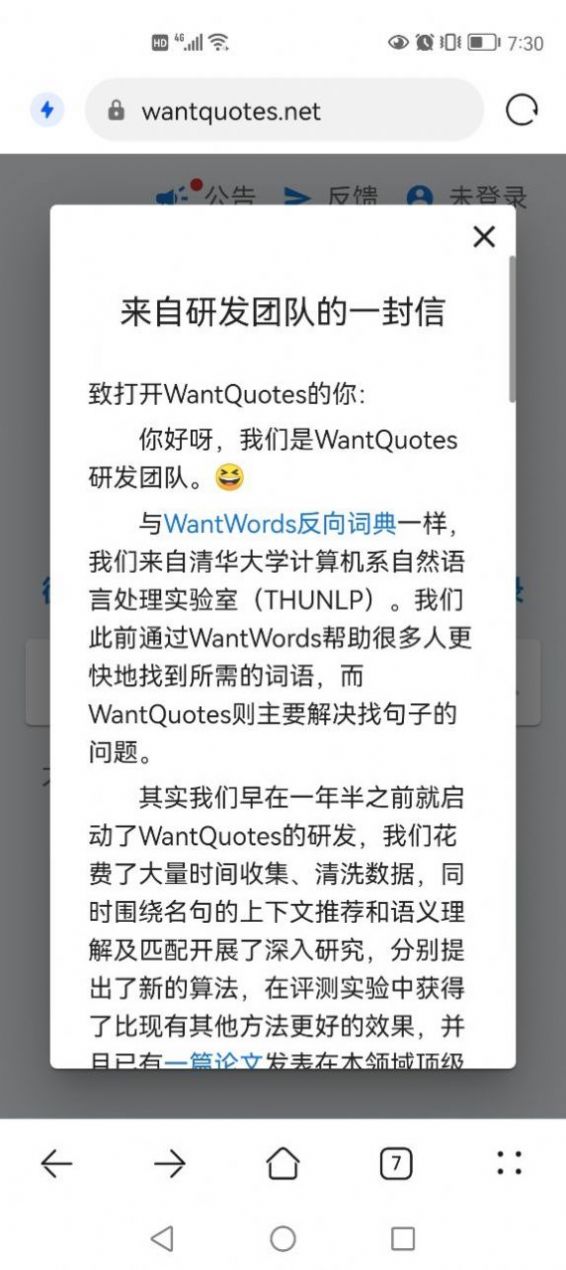 WantQuotes䰲׿ V1.0