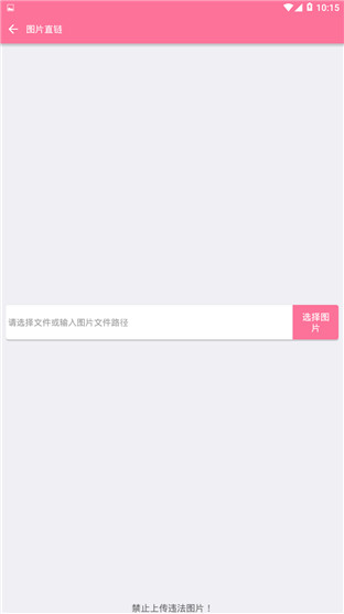 ͼƬֱ����׿�� V1.0