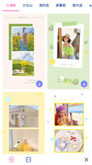 PINS��׿�� V1.7.3