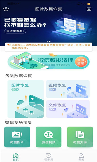 ��Ƭ�ָ�ר�Ұ�׿�� V2.2.4