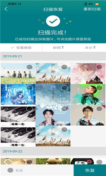 ��Ƭ�ָ�ר�Ұ�׿�� V2.2.4