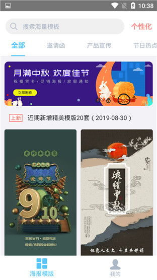 ΢�̺�����׿�ƽ�� V1.14