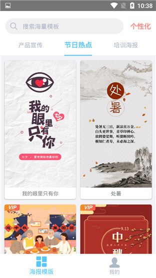 ΢�̺�����׿�ƽ�� V1.14