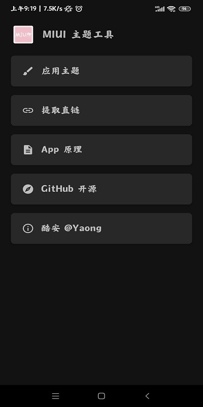 miui⹤߰׿ V2.6.2