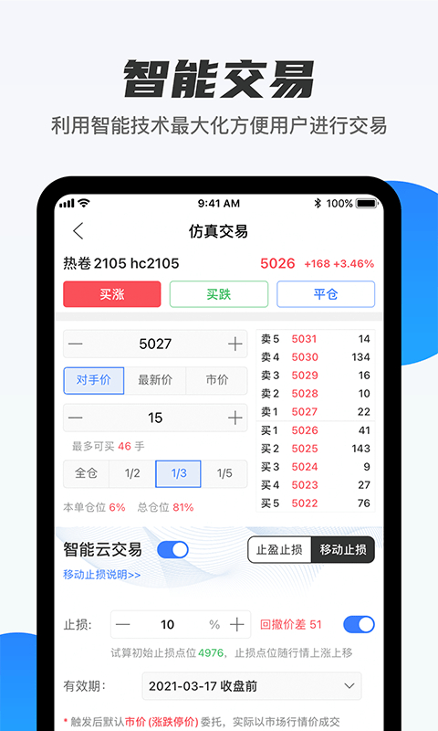 ڻȷ氲׿ V3.8.4