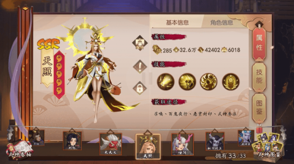 元气阴阳师安卓版 V2.0