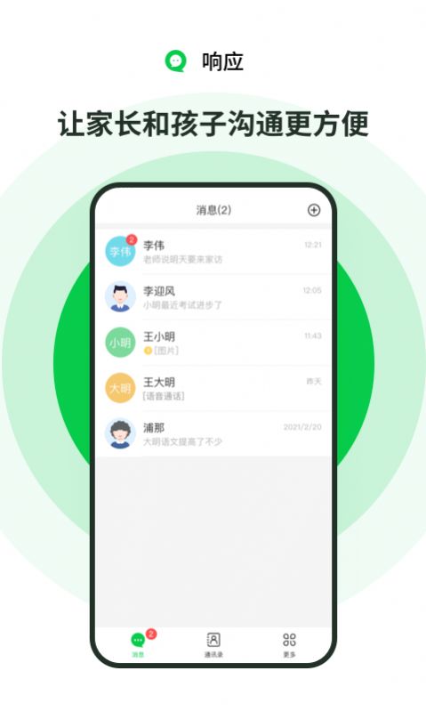 Ӧ׿ V2.3.8