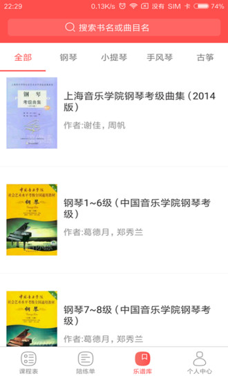 vip陪练老师端安卓版 V3.7.0