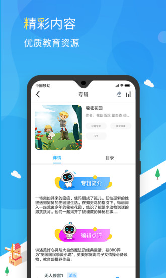 ǰ鰲׿ V3.7.0