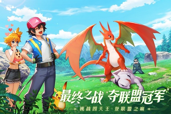 口袋重制游戏安卓版 V1.3.1