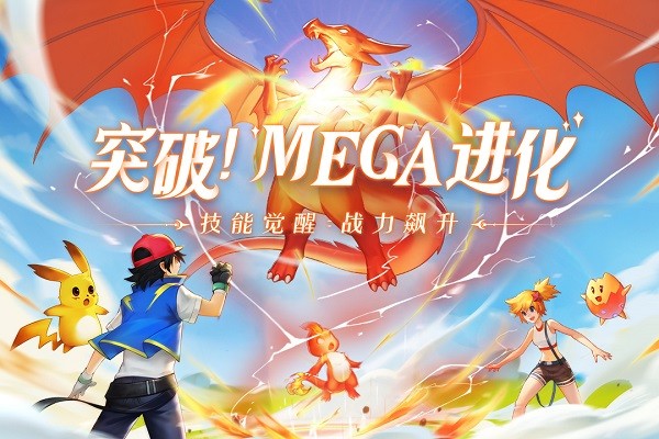 口袋重制游戏安卓版 V1.3.1