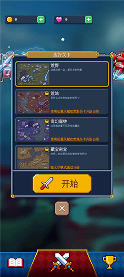 骑马与魔法安卓内购破解版 V1.1.4
