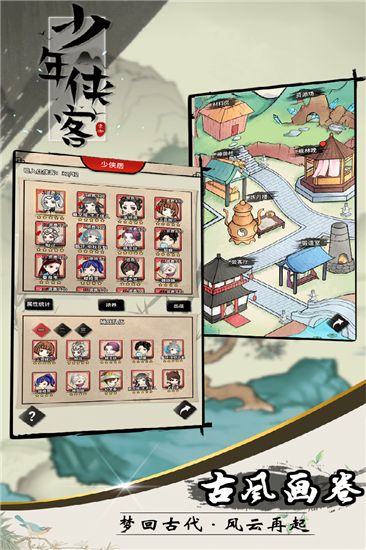 少年侠客安卓正版 V9.1.0