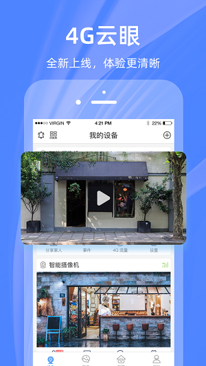 4g���۰�׿�� V4.5.3