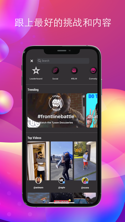 Triller��׿�� V24.0b103