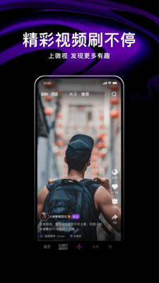 ΢�Ӱ�׿�� V8.36.0