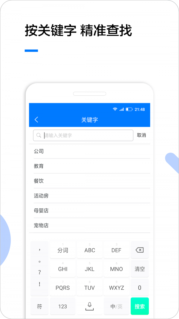 ҵ¼ҵѯ׿ V1.7.1