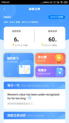 易接本安卓新版 V2.0.18