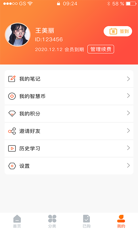 智慧树阅读安卓版 V1.0.0