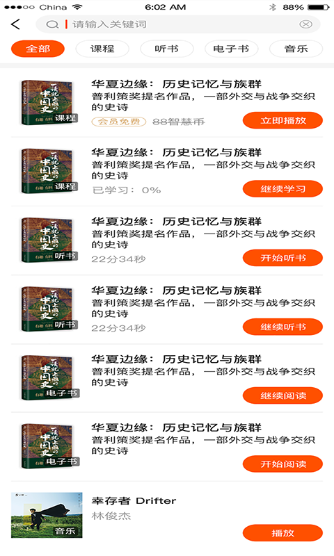 智慧树阅读安卓版 V1.0.0