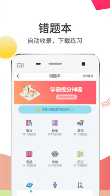 云成绩安卓版 V4.9.2