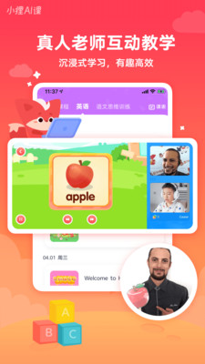 小狸AI课安卓版 V2.6.1