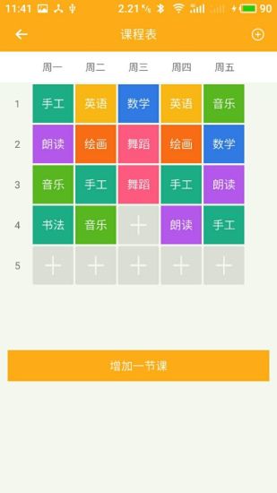 爱看宝宝安卓版 V1.2.7