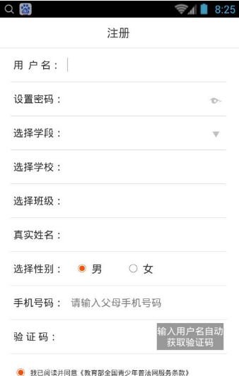 力高答题安卓版 V1.4