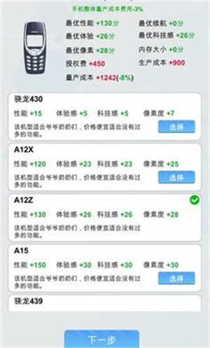 �����ֻ��۹���׿�� V0.91