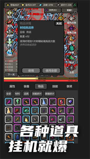 无限升级安卓版 V0.994