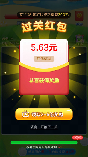 快乐消一消安卓破解版 V1.1.2.5