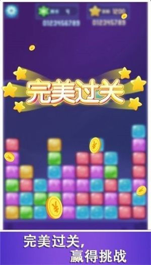 快乐消一消安卓破解版 V1.1.2.5