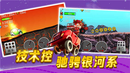登山赛车5安卓版 V1.46