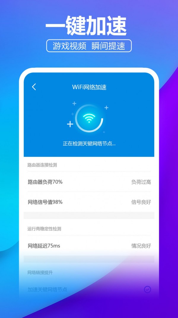 ����WiFi���°�׿�� V1.0.0