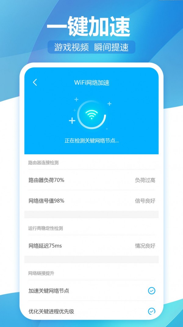 ����WiFi���鰲׿�� V1.0.0