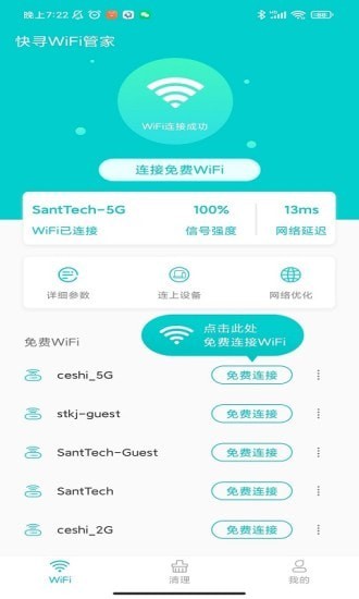 ѰWiFiܼҰ׿ V1.0.0