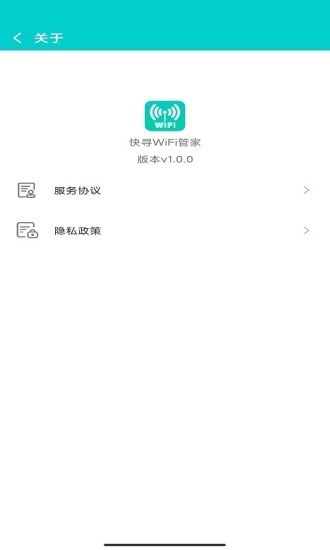 ѰWiFiܼҰ׿ V1.0.0