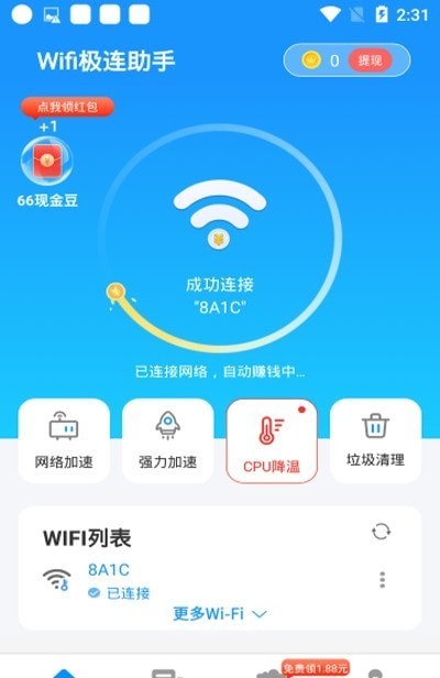 Wifiְ׿ V1.0.0